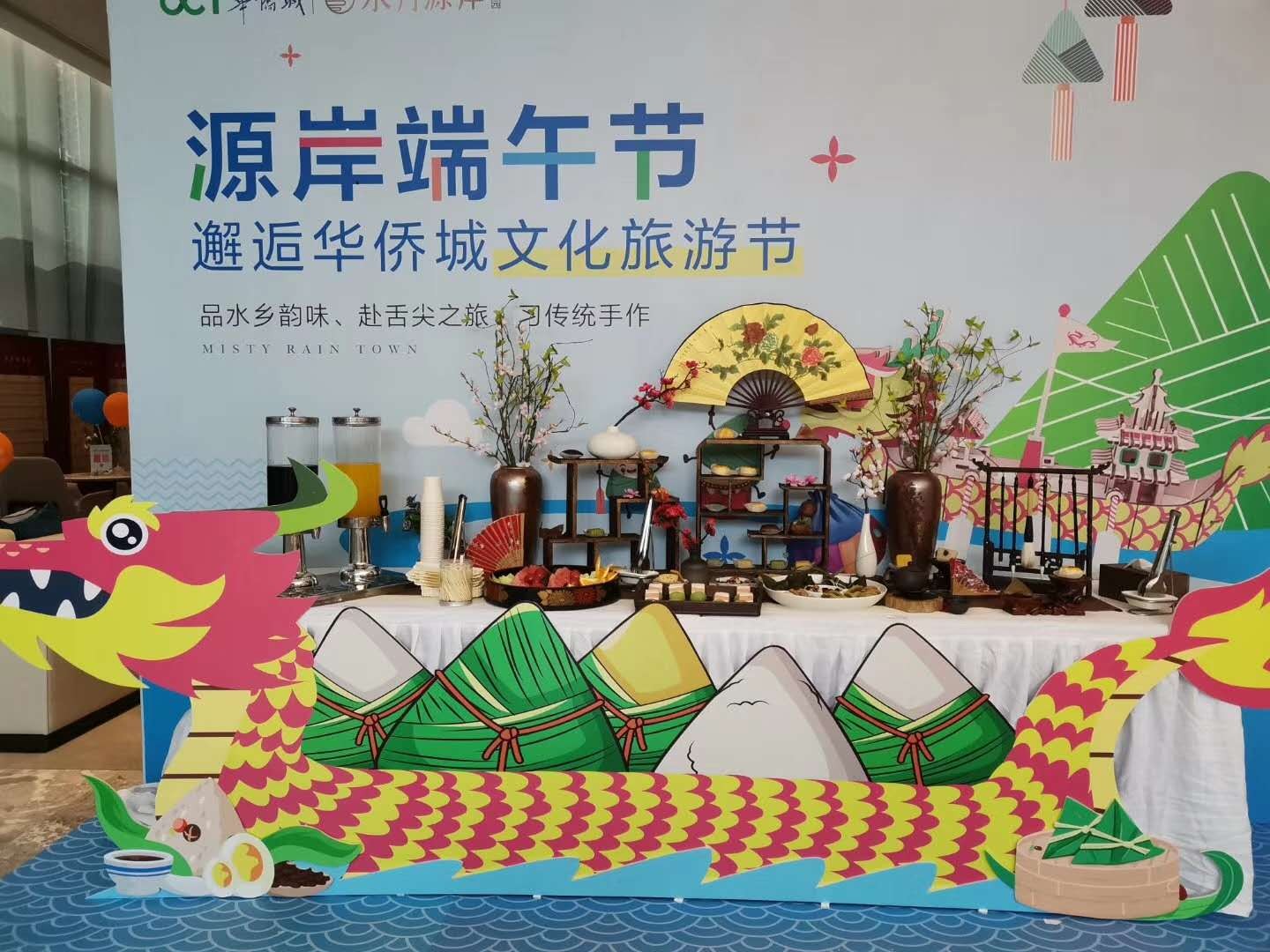 上海蘇州無錫端午主題茶歇企業(yè)年會(huì)茶歇定制茶歇主題定制私宴團(tuán)膳上門服務(wù)